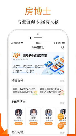 365淘房图2