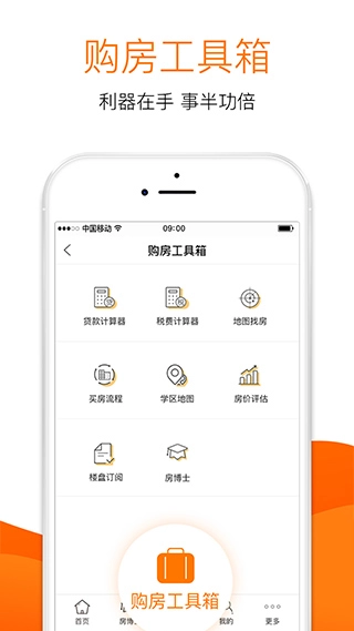 365淘房图4