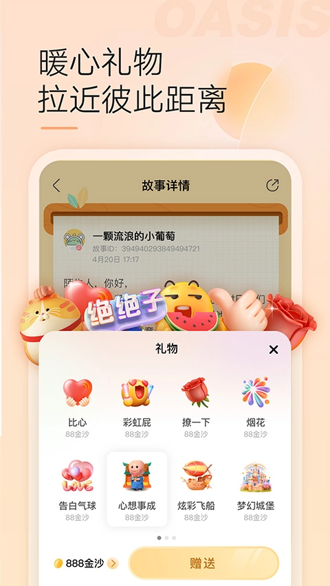 绿洲图3