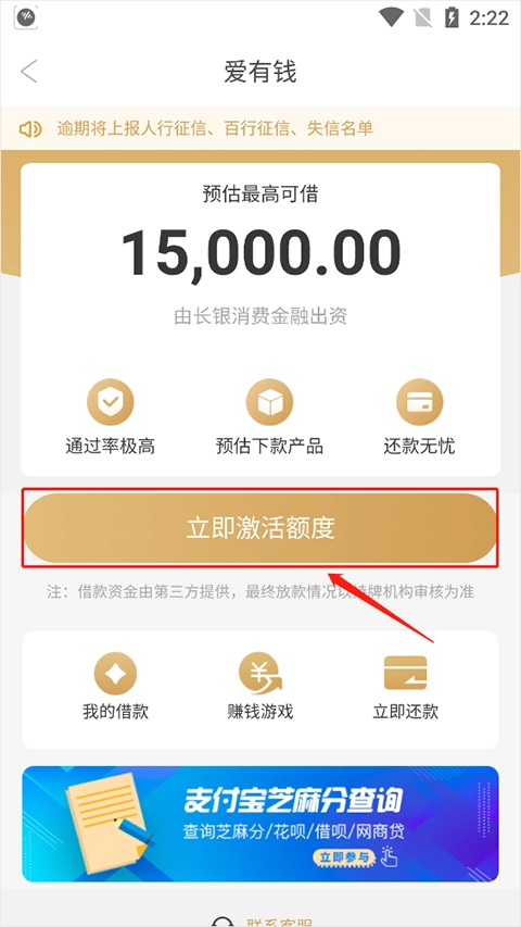 爱用商城最新版app下载
