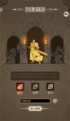 传奇之旅手机版图3