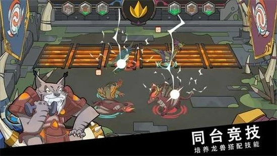 斯特恩大陆内购版截图1