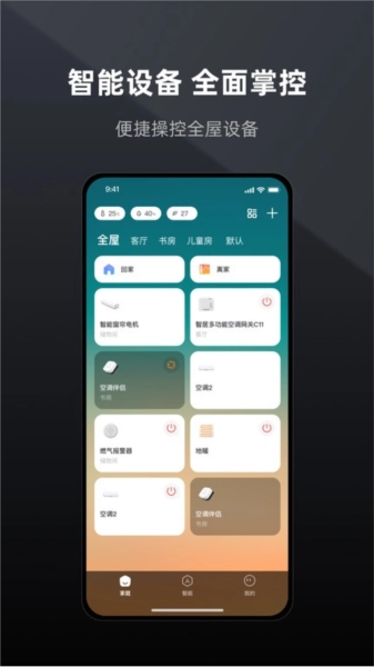 智居 Life -图1