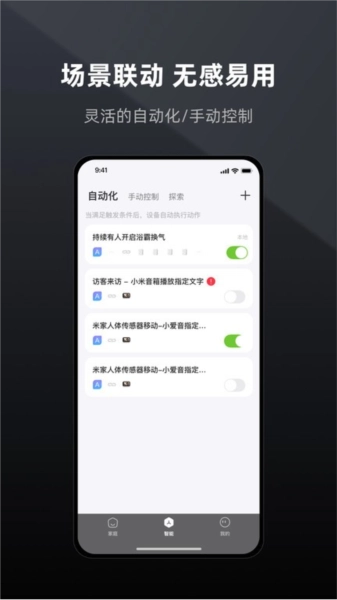 智居 Life -图3