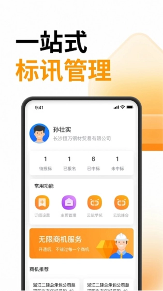 云筑蜜蜂-图1