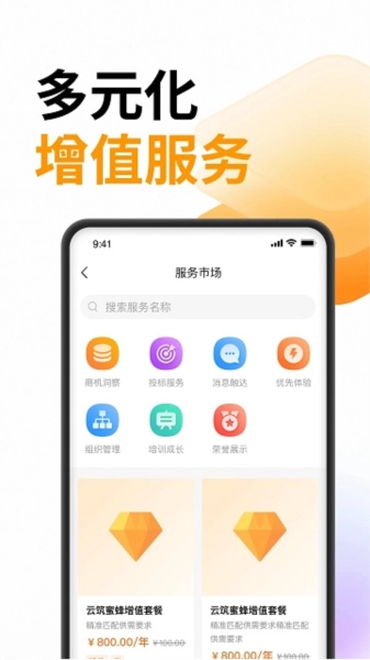 云筑蜜蜂-图4