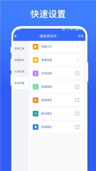 实用安卓捷径图4