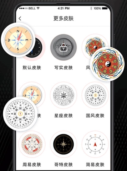 户外助手GPS指南针最新下载