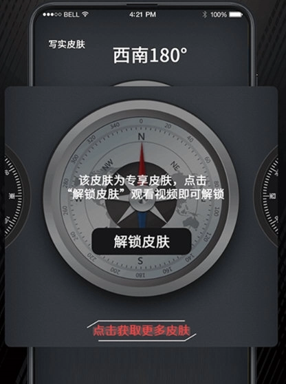 户外助手GPS指南针最新下载