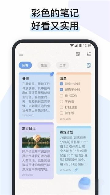 easynotes高级版图1