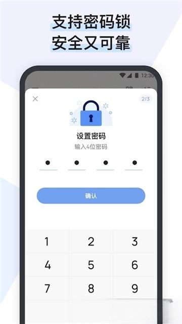 easynotes高级版图2
