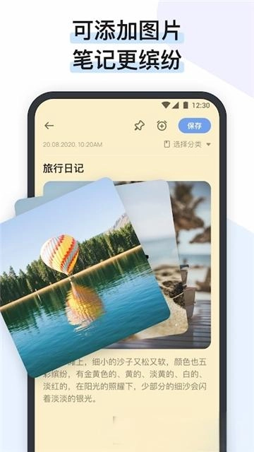 easynotes高级版图3