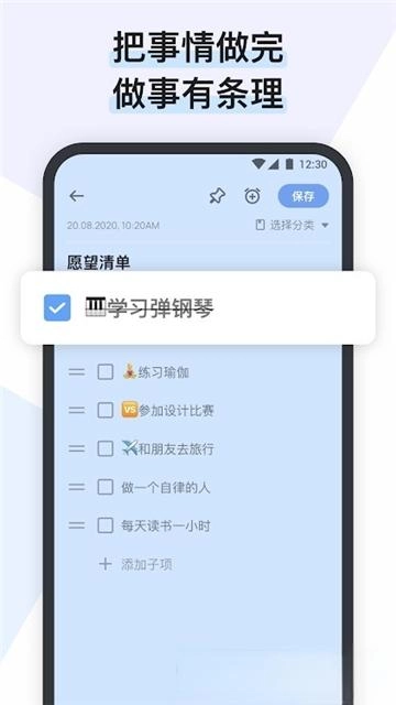 easynotes高级版图5