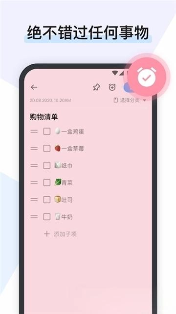 easynotes高级版图4