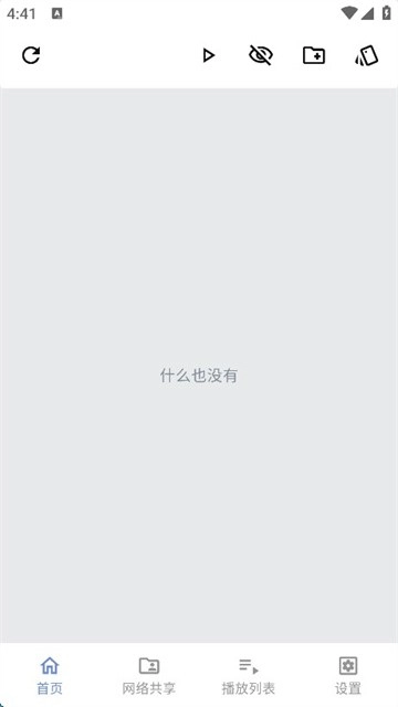 Reex播放器最新版(3)