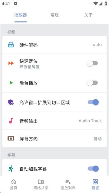 Reex播放器最新版(4)
