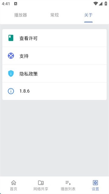 Reex播放器最新版(1)