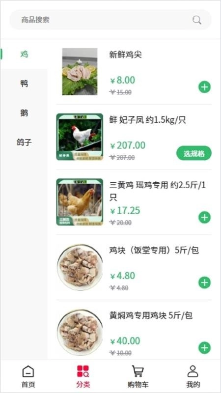 农家格子免费版(4)