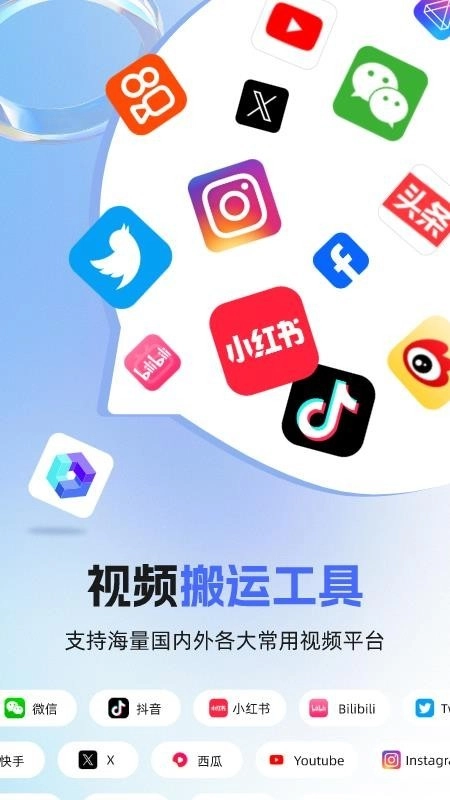 素材魔方免费版