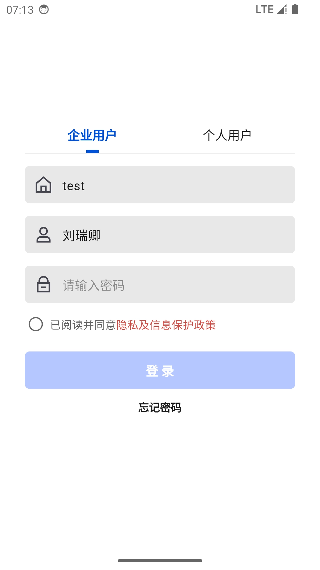 钛好管最新版图5