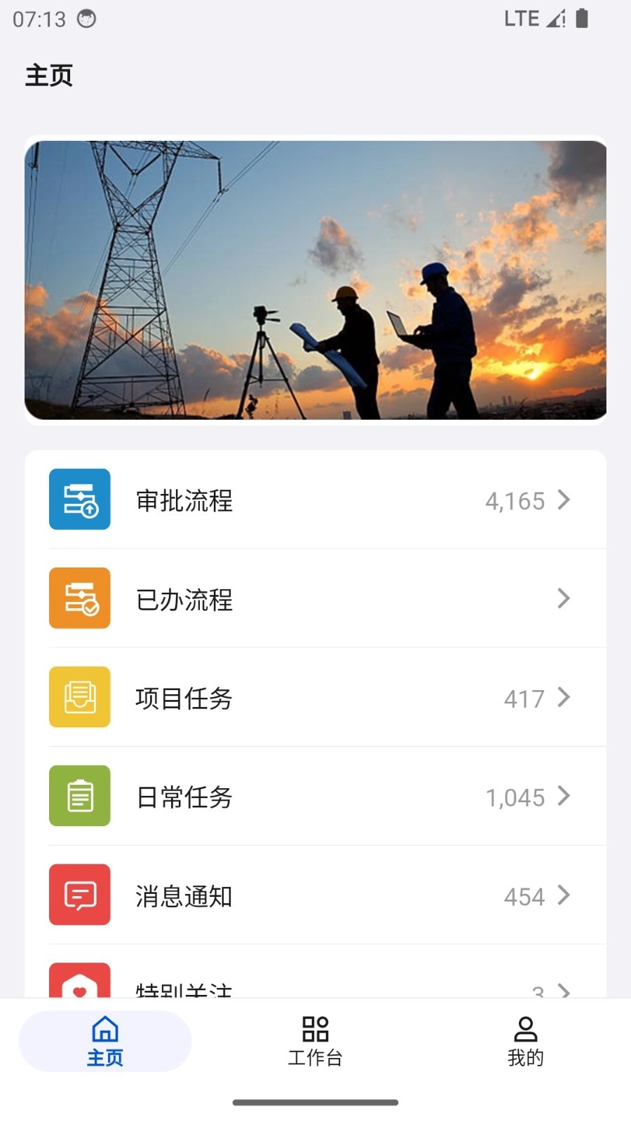 钛好管最新版图4
