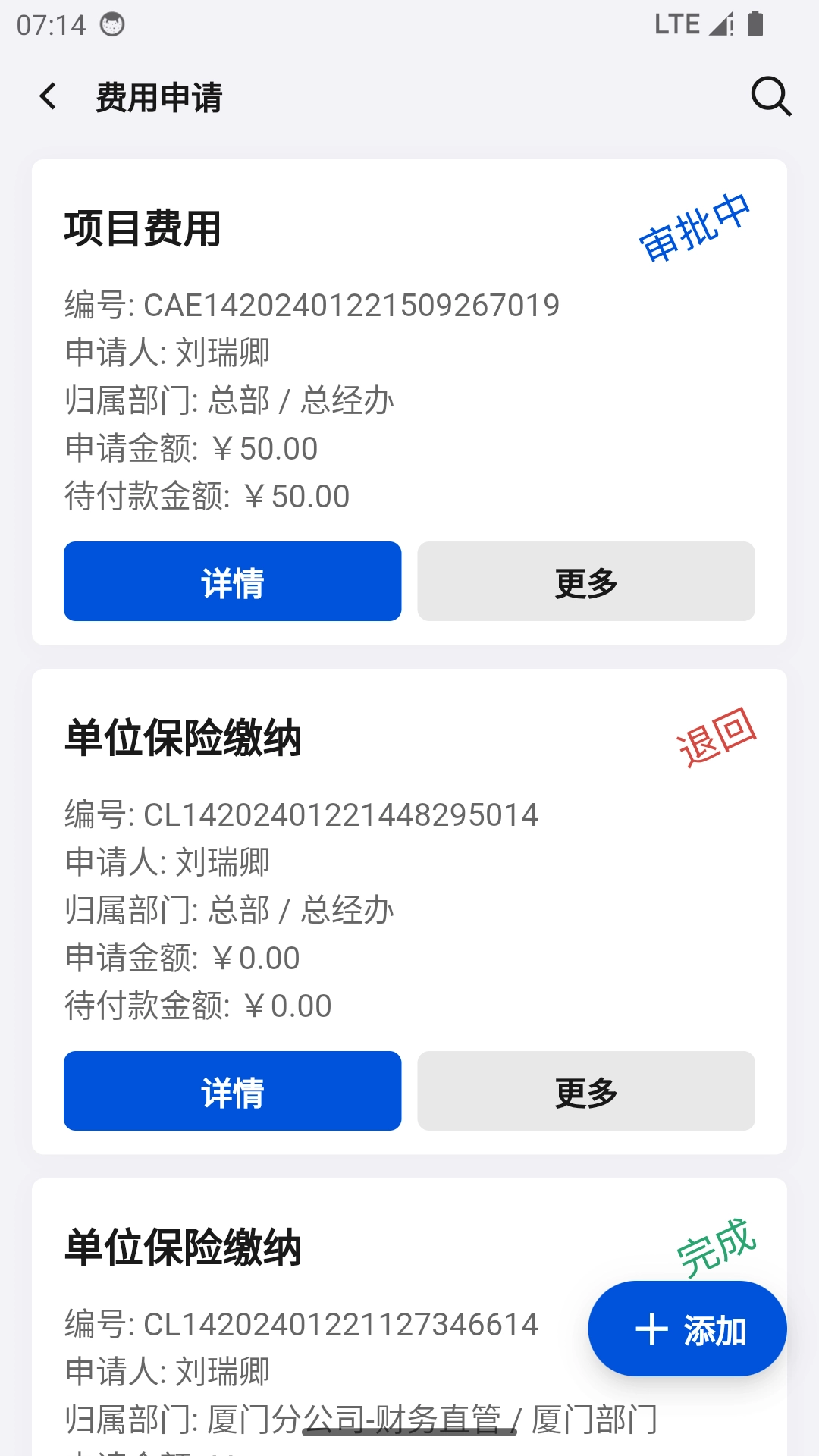 钛好管最新版图3