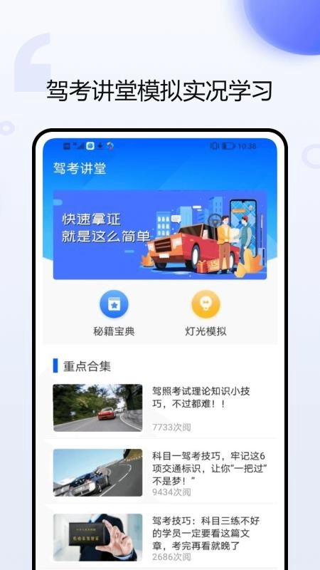 智慧车管-图3