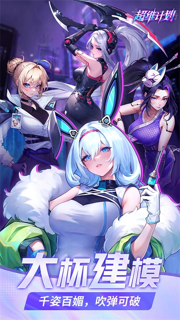 超维计划折版