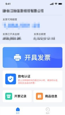 数电易手机版图3