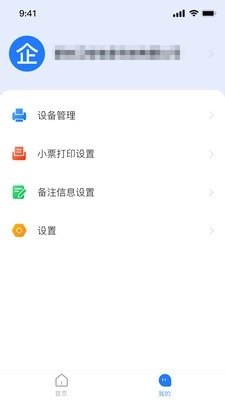 数电易手机版图1