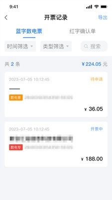 数电易手机版图5
