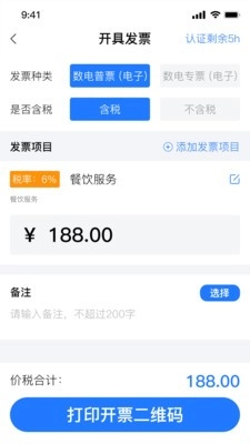 数电易手机版图4
