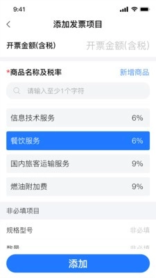 数电易手机版图2