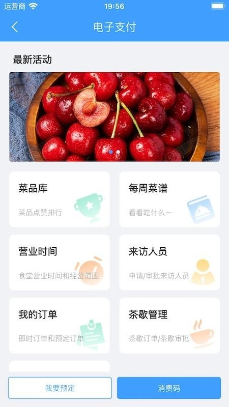 eFMSApp手机版图4