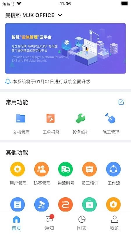 eFMSApp手机版图2