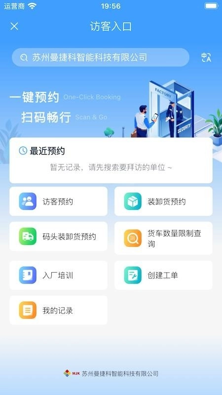 eFMSApp手机版图3
