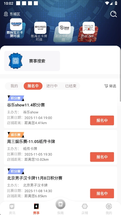 万代卡牌最新版图2