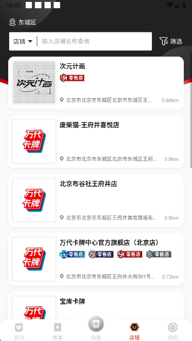 万代卡牌最新版图3