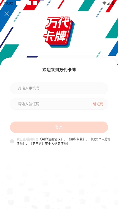 万代卡牌最新版图4