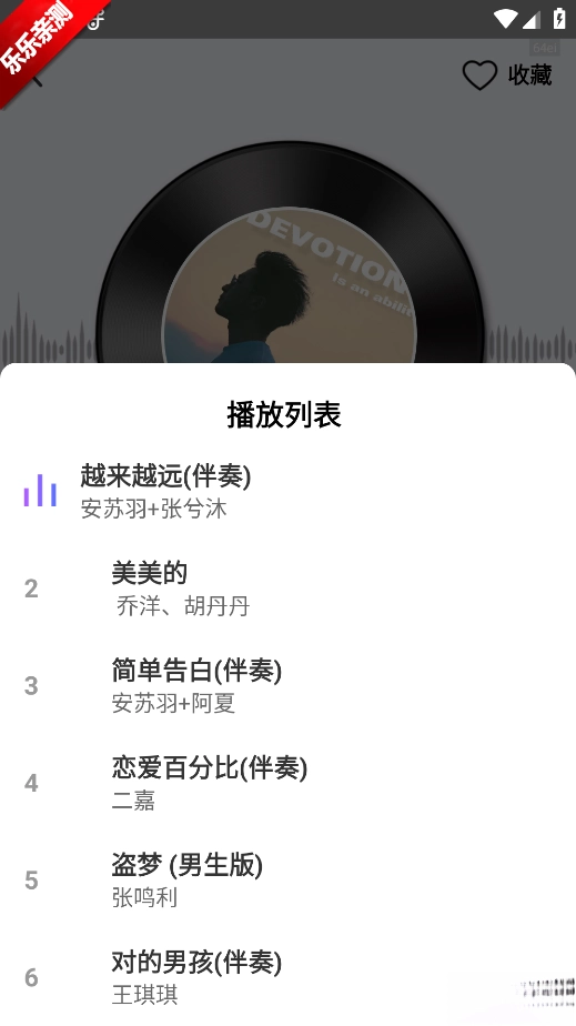 畅享免费音乐手机版-图4