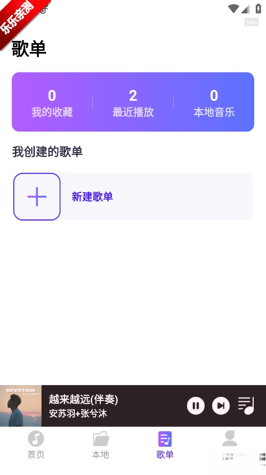 畅享免费音乐手机版-图3