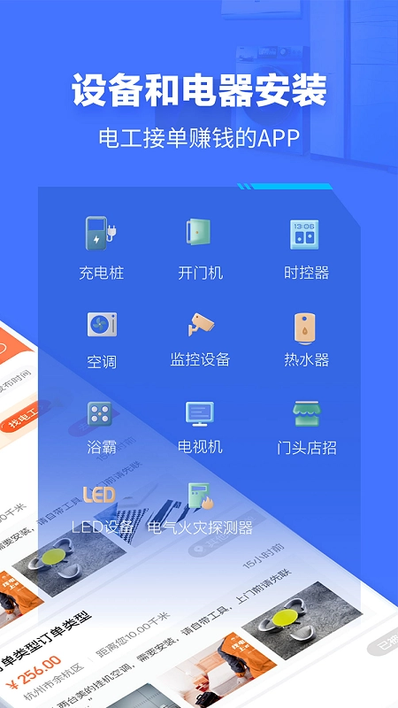 e电工截图1