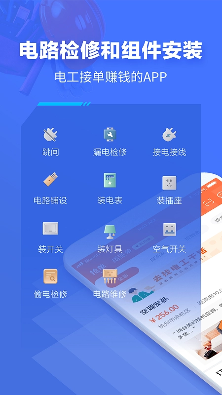 e电工截图0