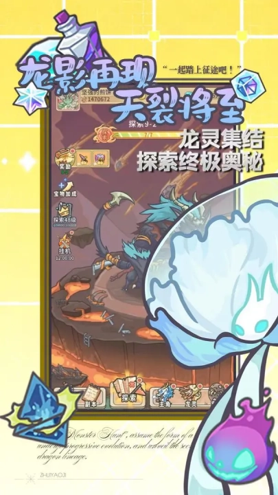 追妖记游戏