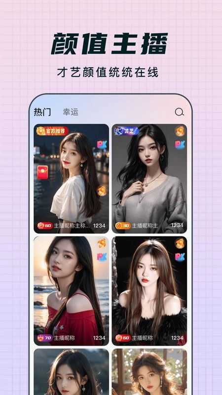 乐趣live直播(1)