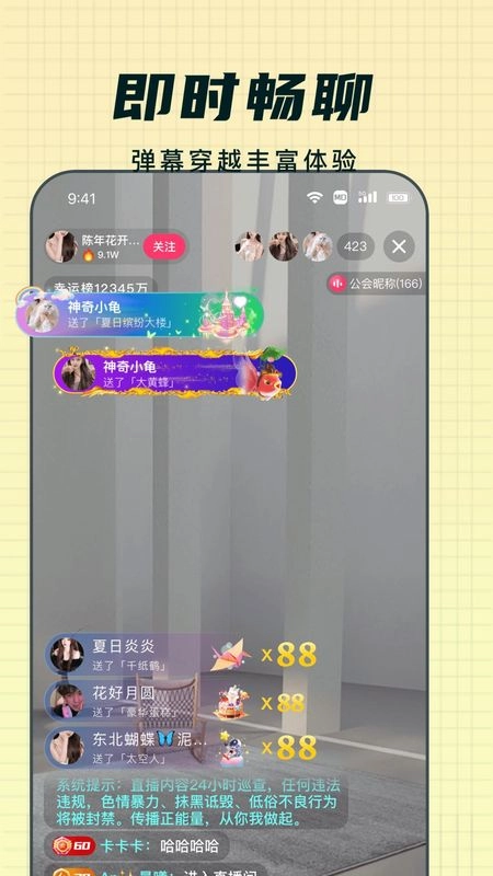 乐趣live直播(2)