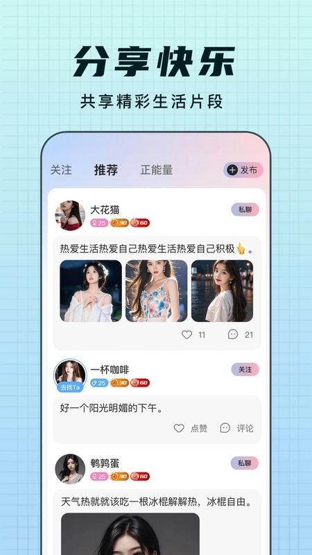 乐趣live直播(3)