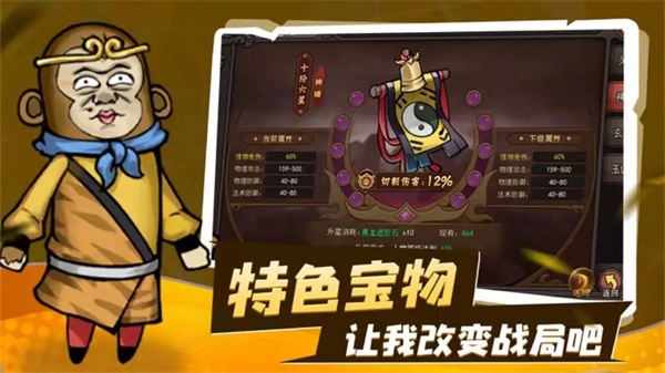 烈焰苍穹Q版图4