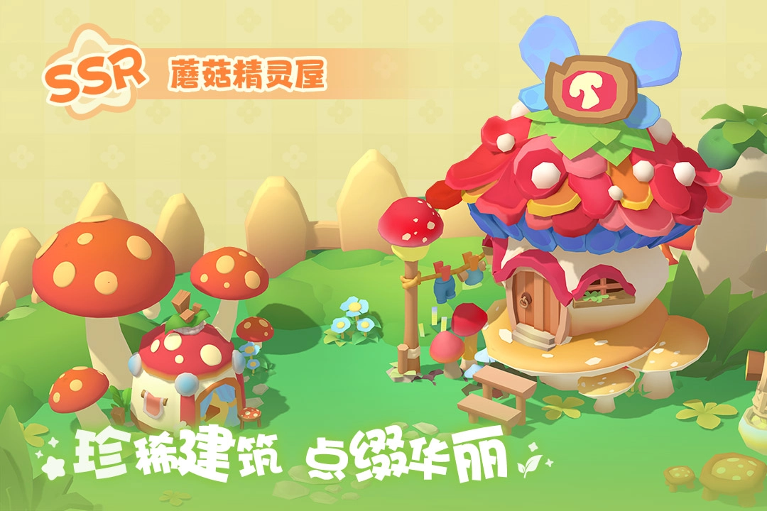 珍珠海大冒险  安卓版图5
