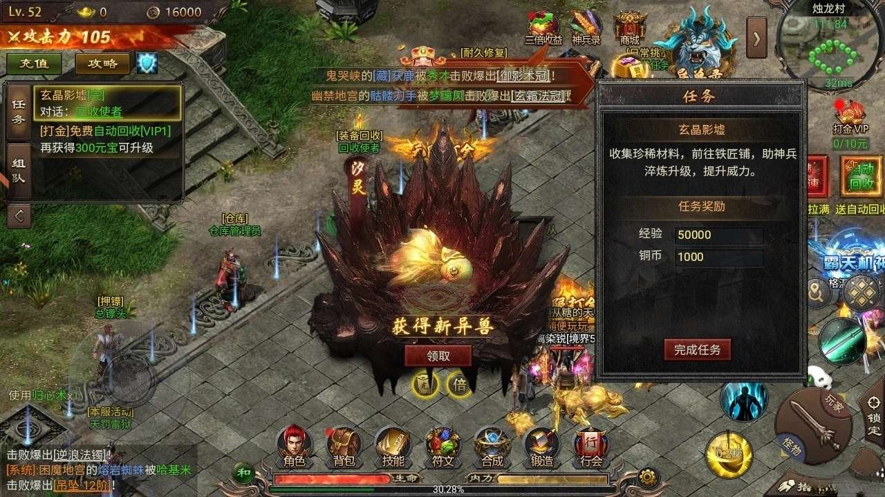 疾风之翼最新版图1